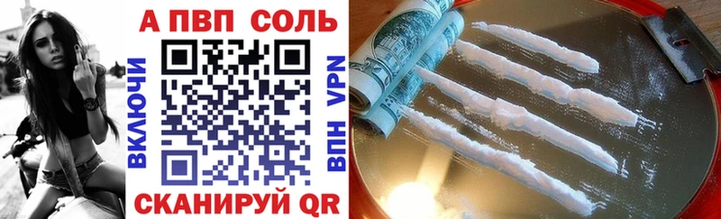 A-PVP Соль  Купить где  Павловск 