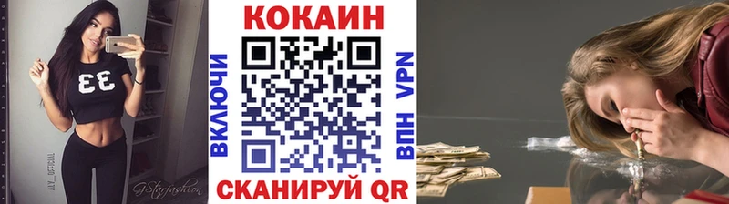 Купить где  Павловск  КОКАИН Колумбийский 