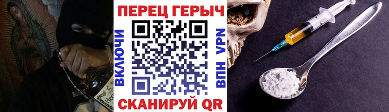 Героин белый Павловск