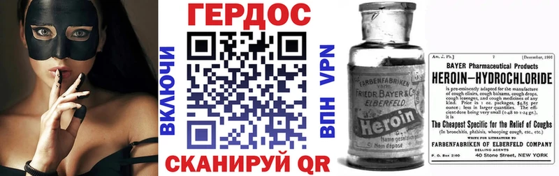 ГЕРОИН гречка  Купить где  Павловск 