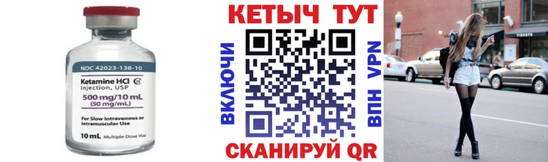 КЕТАМИН VHQ  Купить  Павловск 