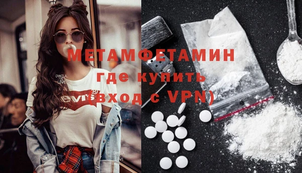 метамфетамин Вяземский