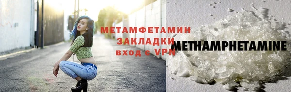 метамфетамин Вяземский