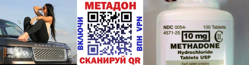 Купить закладки  Павловск  МЕТАДОН кристалл 