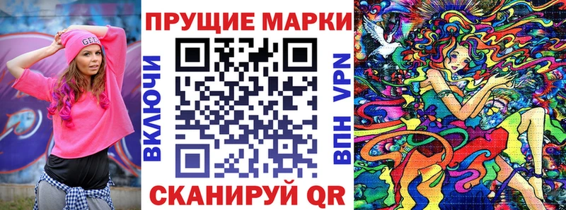 Марки 25I-NBOMe 1,8мг  Купить  Павловск 